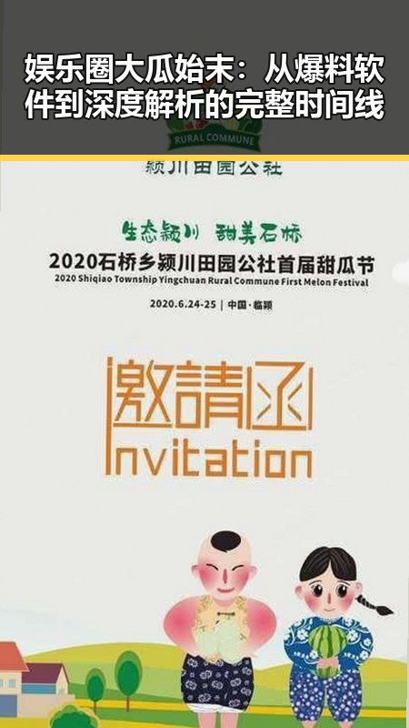 娱乐圈大瓜始末：从爆料软件到深度解析的完整时间线