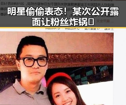 明星偷偷表态！某次公开露面让粉丝炸锅🤯